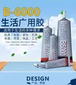 Colle B6000 9 à 110 ml universelle étanche pour bijoux cuir – 5