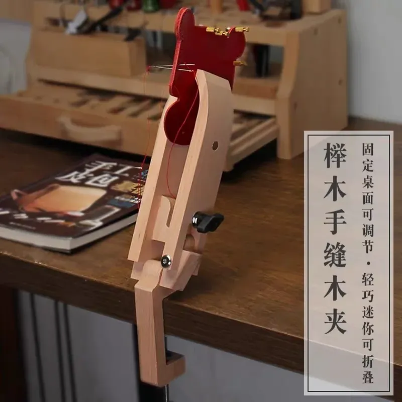 Pince à coudre en bois réglable et pliable pour cuir