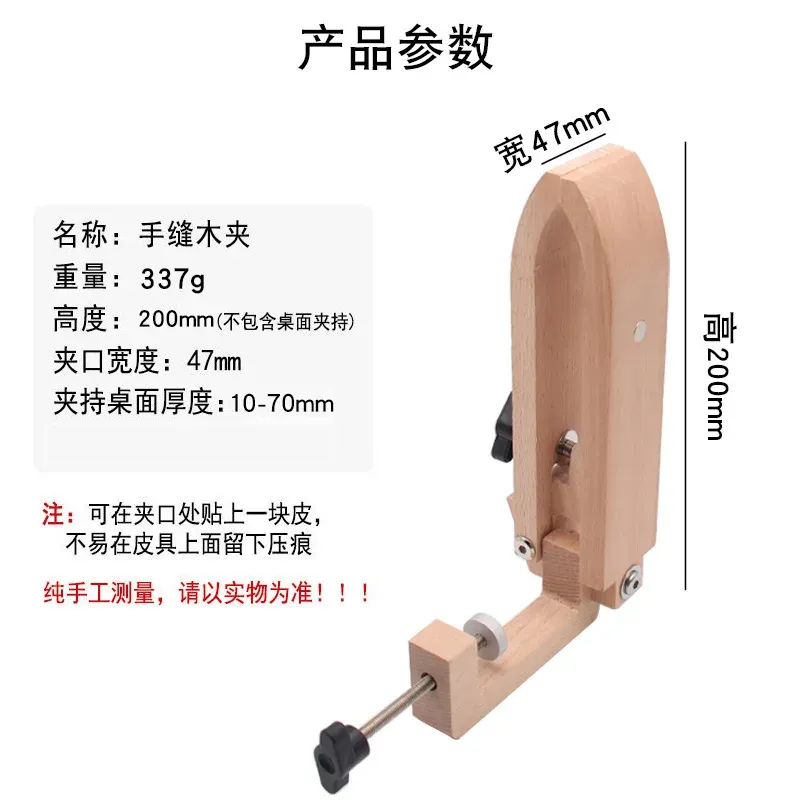 Pince à coudre en bois réglable et pliable pour cuir