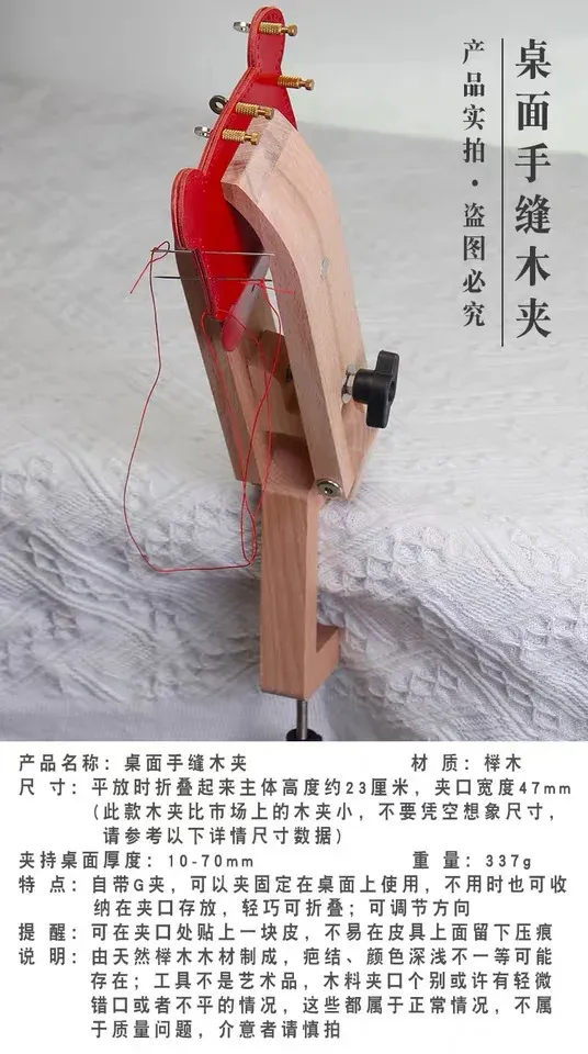 Pince à coudre en bois réglable et pliable pour cuir