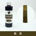 Teinture alcool cuir 150 ml pour artisanat et réparation – Couleur Coke tea 150 ml